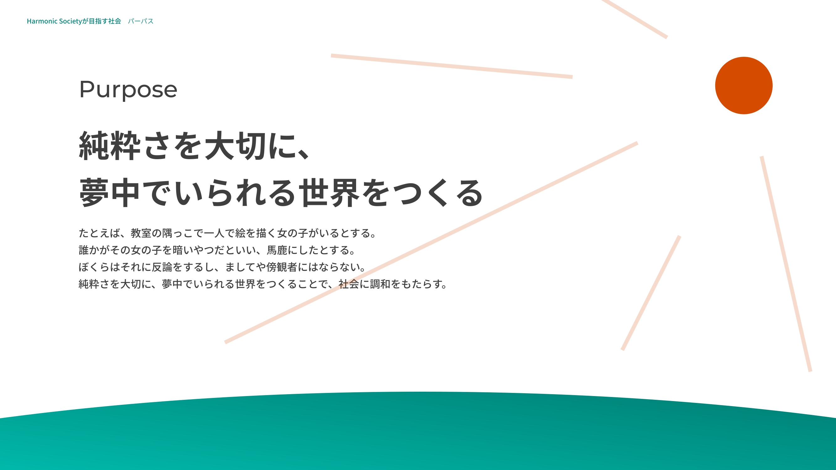 Brand-Guide-Lines (1)_pages-to-jpg-0019