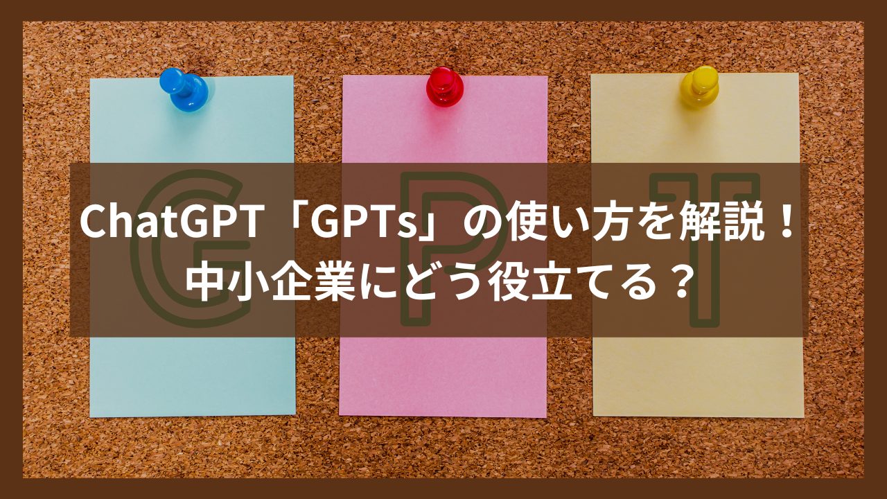 gpts-top