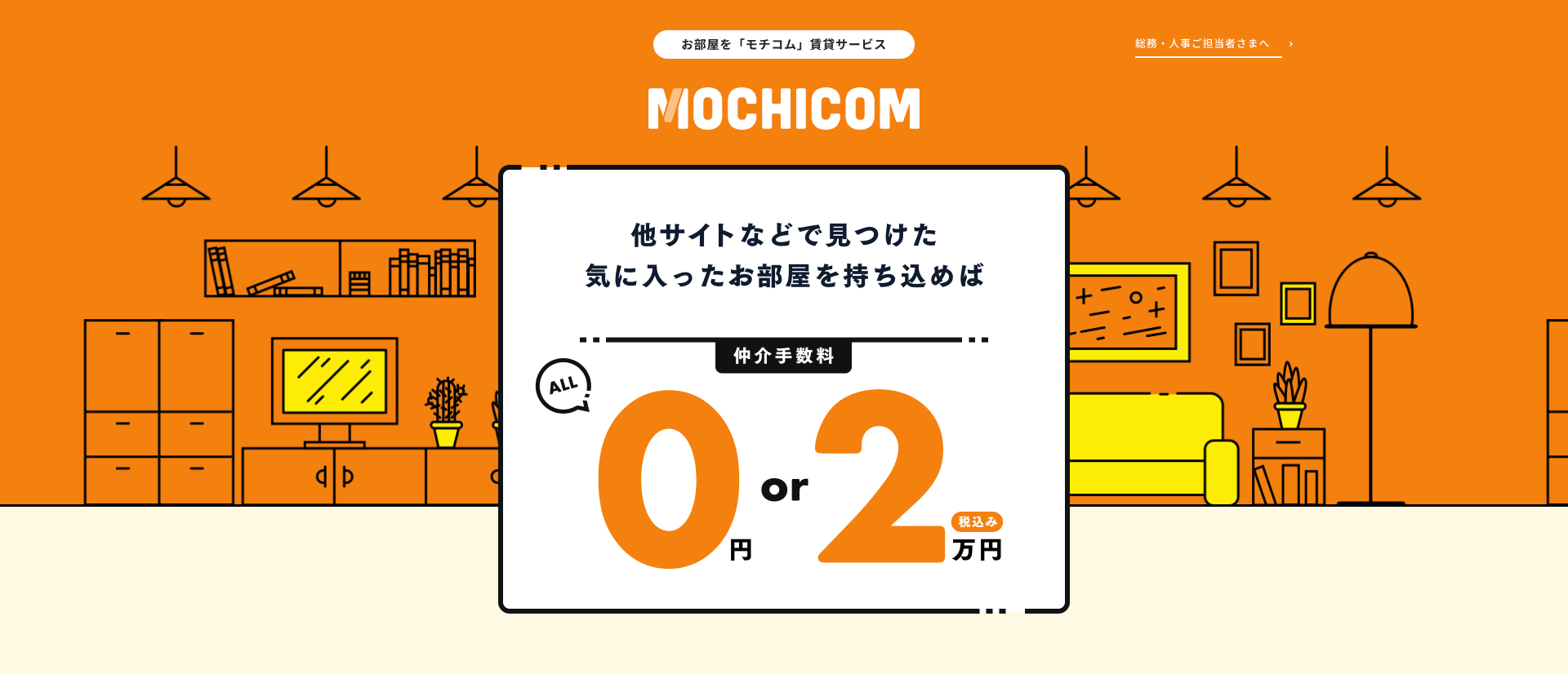 mochicom